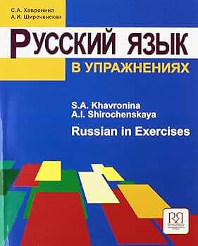 Amazon | Russian In Exercises: Russkij yazyk v